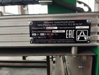 Cтанок плазменной резки с ЧПУ AMS-Plasma.3020