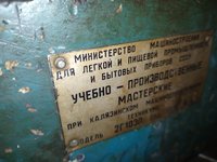 Вертикально-сверлильный станок  2Н135, 2Н125, 2М112,2Н106